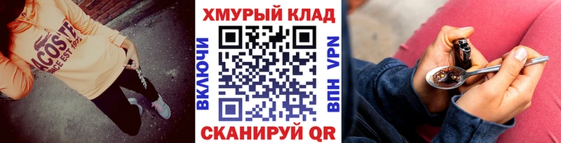 сайты даркнета формула  хочу наркоту  Королёв  ГЕРОИН хмурый 