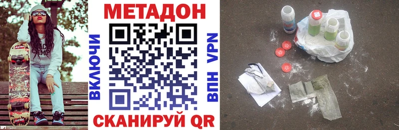 что такое   Королёв  МЕТАДОН мёд 