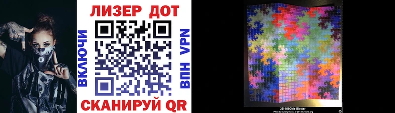 Марки NBOMe 1500мкг Королёв